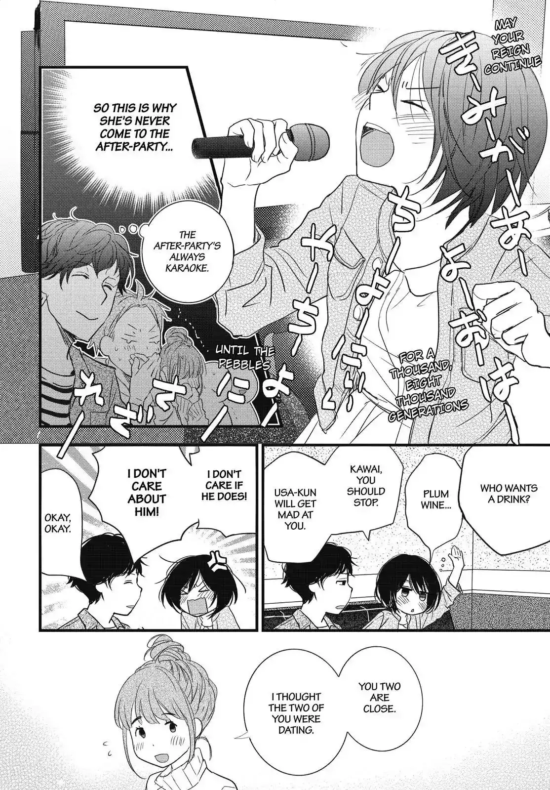 Bokura wa Minna Kawaisou Chapter 94 17